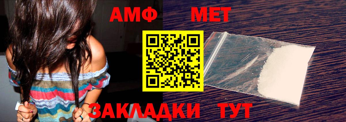АМФ 98% Подольск
