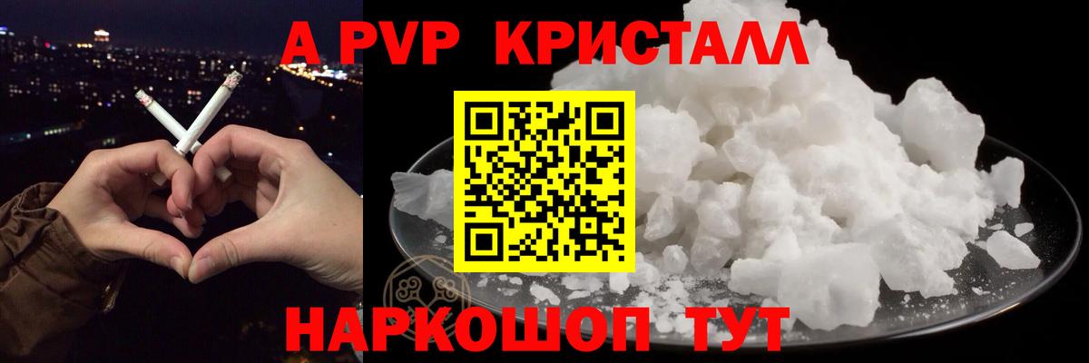 Alpha PVP СК Подольск