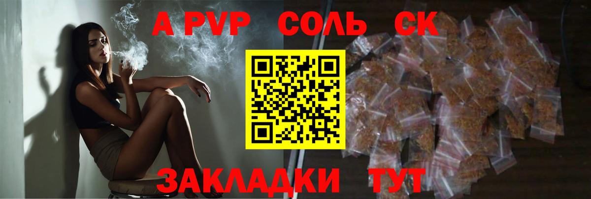 Alfa_PVP крисы CK  Вход с VPN  Подольск 