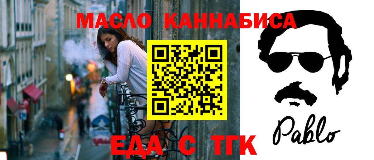 Canna-Cookies марихуана  Вход с VPN  Подольск 