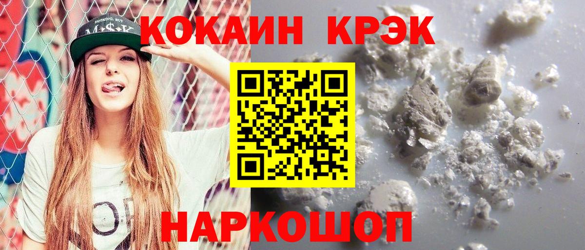 Подольск  КОКАИН FishScale  COCAIN Эквадор  Вход с VPN 