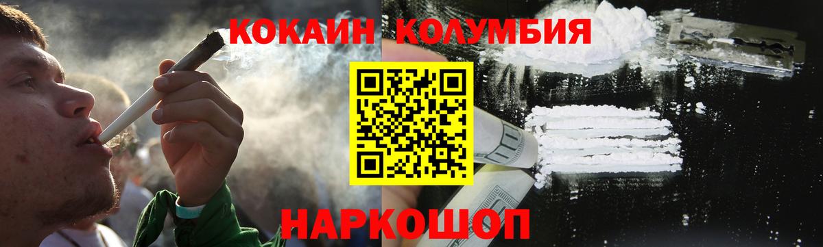 COCAIN Эквадор Подольск