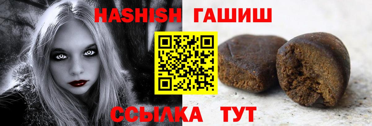 Подольск  ГАШИШ гарик  ГАШИШ Premium  где можно купить наркотик  Вход с VPN 