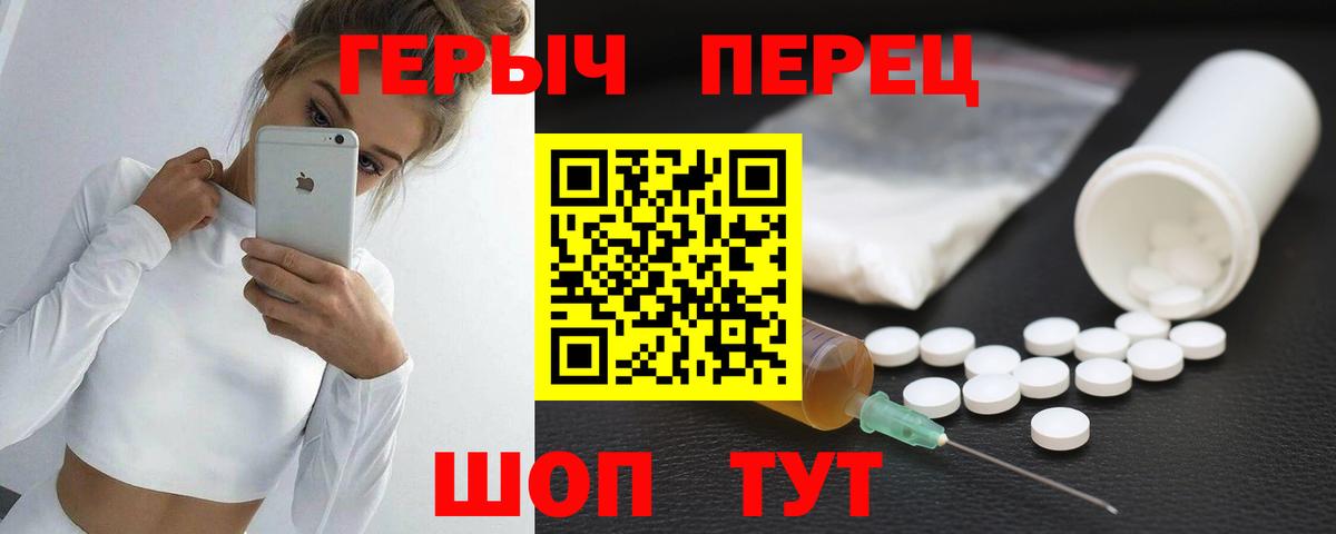 ГЕРОИН гречка Подольск