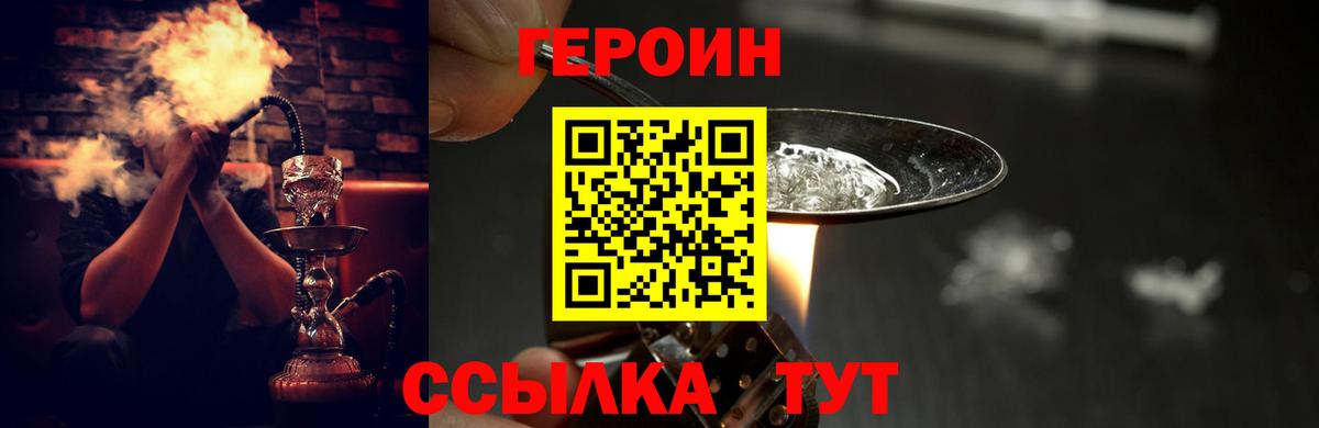 Подольск  Героин гречка  ГЕРОИН  Вход с VPN 