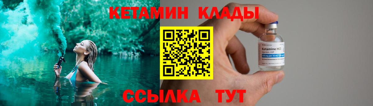 КЕТАМИН ketamine  Кетамин VHQ  Подольск  Вход с VPN 