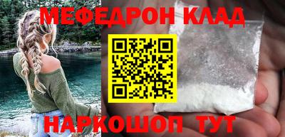 мефедрон Бузулук