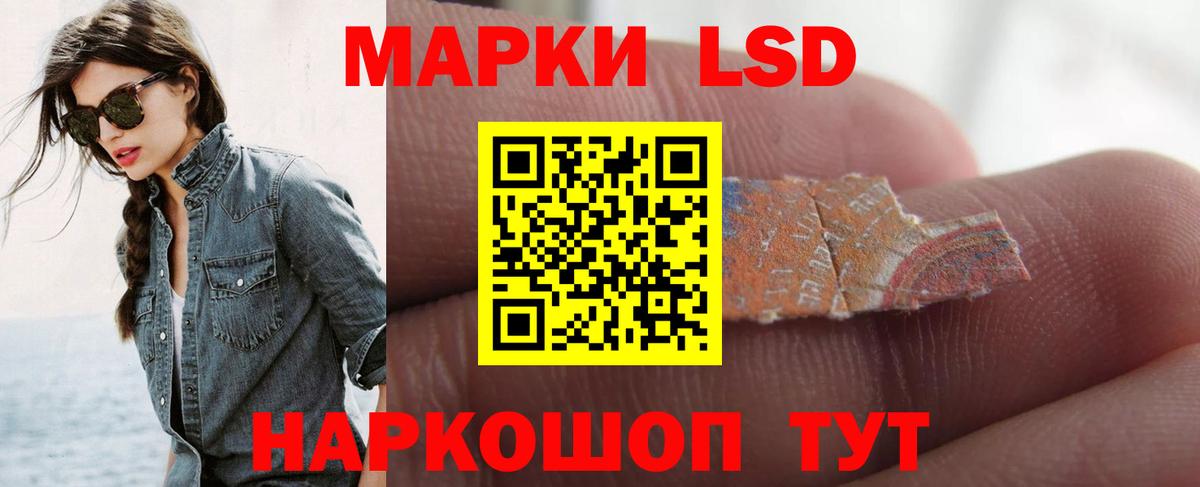 LSD-25 экстази ecstasy Подольск