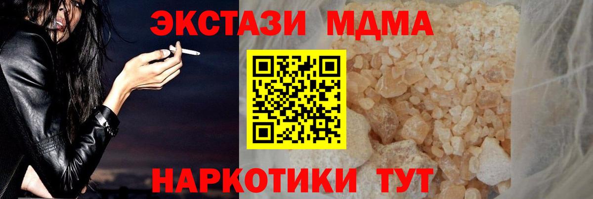МДМА кристаллы  MDMA crystal  Подольск  MDMA  Вход с VPN 