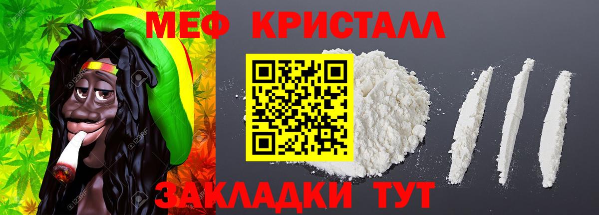 Меф кристаллы  Мефедрон кристаллы  Вход с VPN  Подольск 