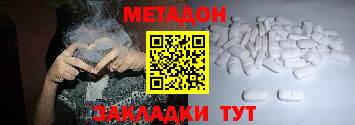 даркнет телеграм  Метадон кристалл  Метадон methadone  Вход с VPN  Подольск  blacksprut ТОР 