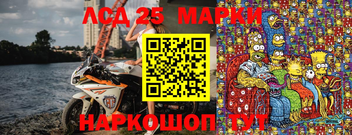 Марки NBOMe 1,8мг Подольск
