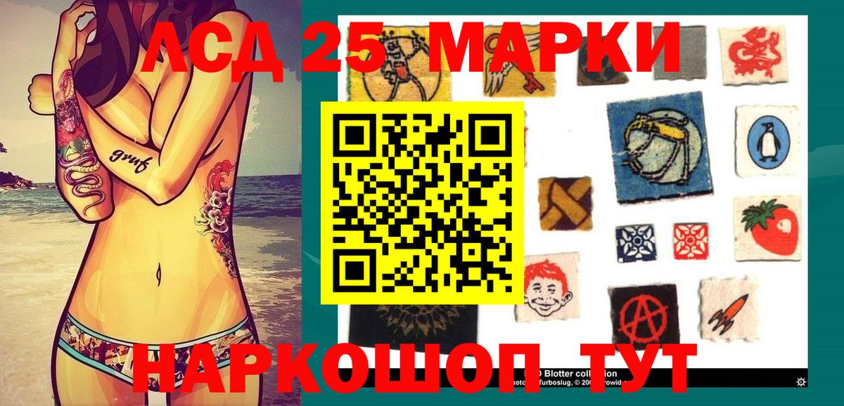 Марки 25I-NBOMe 1,5мг  Марки 25I-NBOMe 1,5мг  Вход с VPN  Марки 25I-NBOMe  Подольск 